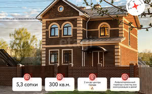 Дом 176м², 2-этажный, участок 5 сот.  