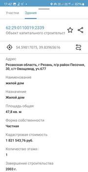 Дом 48м², 2-этажный, участок 6 сот.  