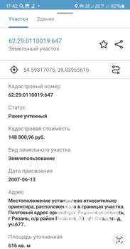 Дом 48м², 2-этажный, участок 6 сот.  