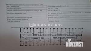 1-к квартира, строящийся дом, 45м2, 17/20 этаж