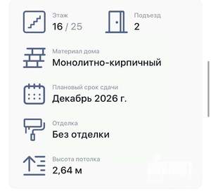 1-к квартира, вторичка, 22м2, 16/16 этаж