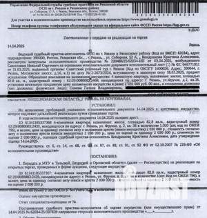 Фото квартиры на продажу (1)