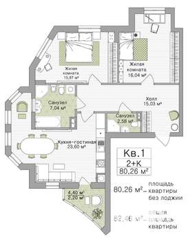 2-к квартира, строящийся дом, 80м2, 2/3 этаж