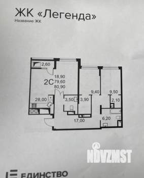 2-к квартира, сданный дом, 81м2, 2/18 этаж