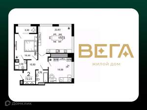2-к квартира, вторичка, 72м2, 5/20 этаж
