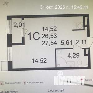 Студия квартира, вторичка, 29м2, 4/23 этаж