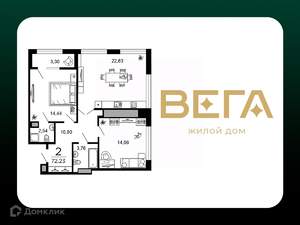 2-к квартира, вторичка, 72м2, 9/20 этаж