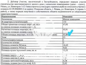 2-к квартира, вторичка, 48м2, 13/21 этаж