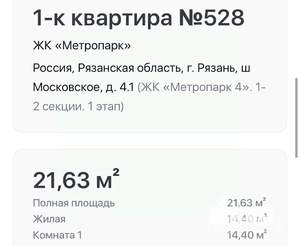 1-к квартира, вторичка, 22м2, 16/16 этаж