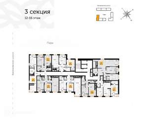 2-к квартира, вторичка, 69м2, 16/17 этаж